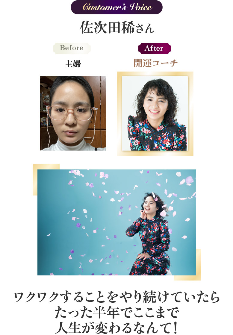 ワ佐次田稀さん