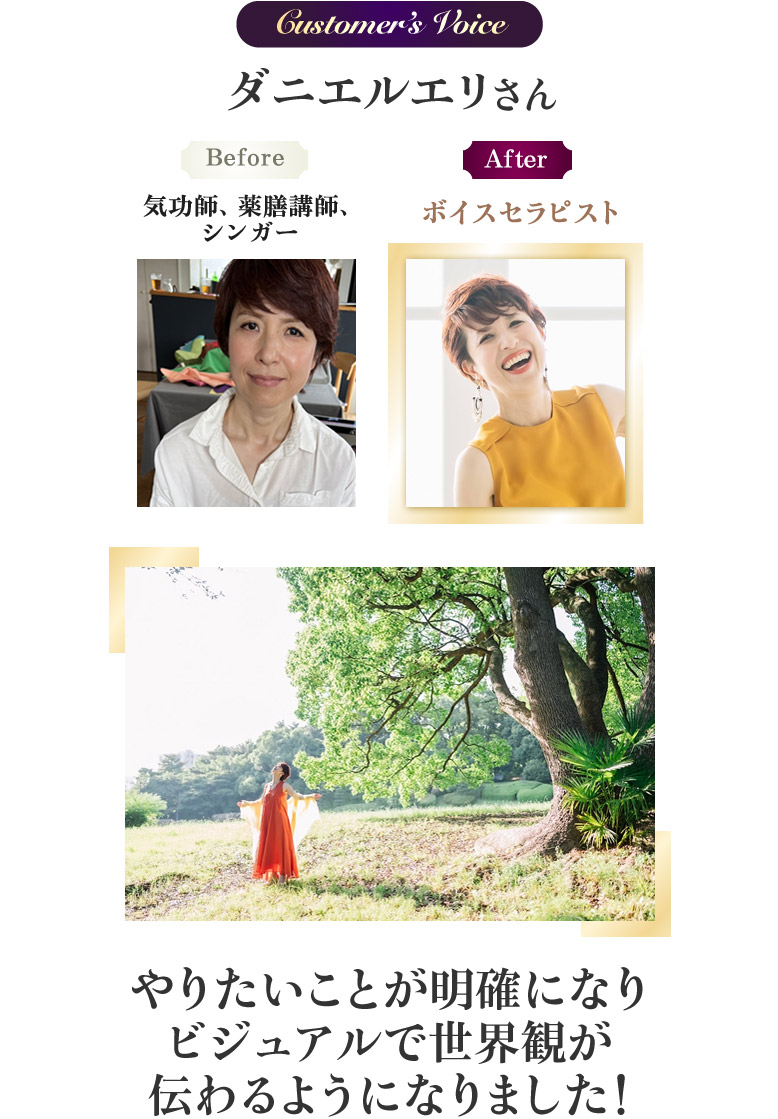 ダニエルエリさん